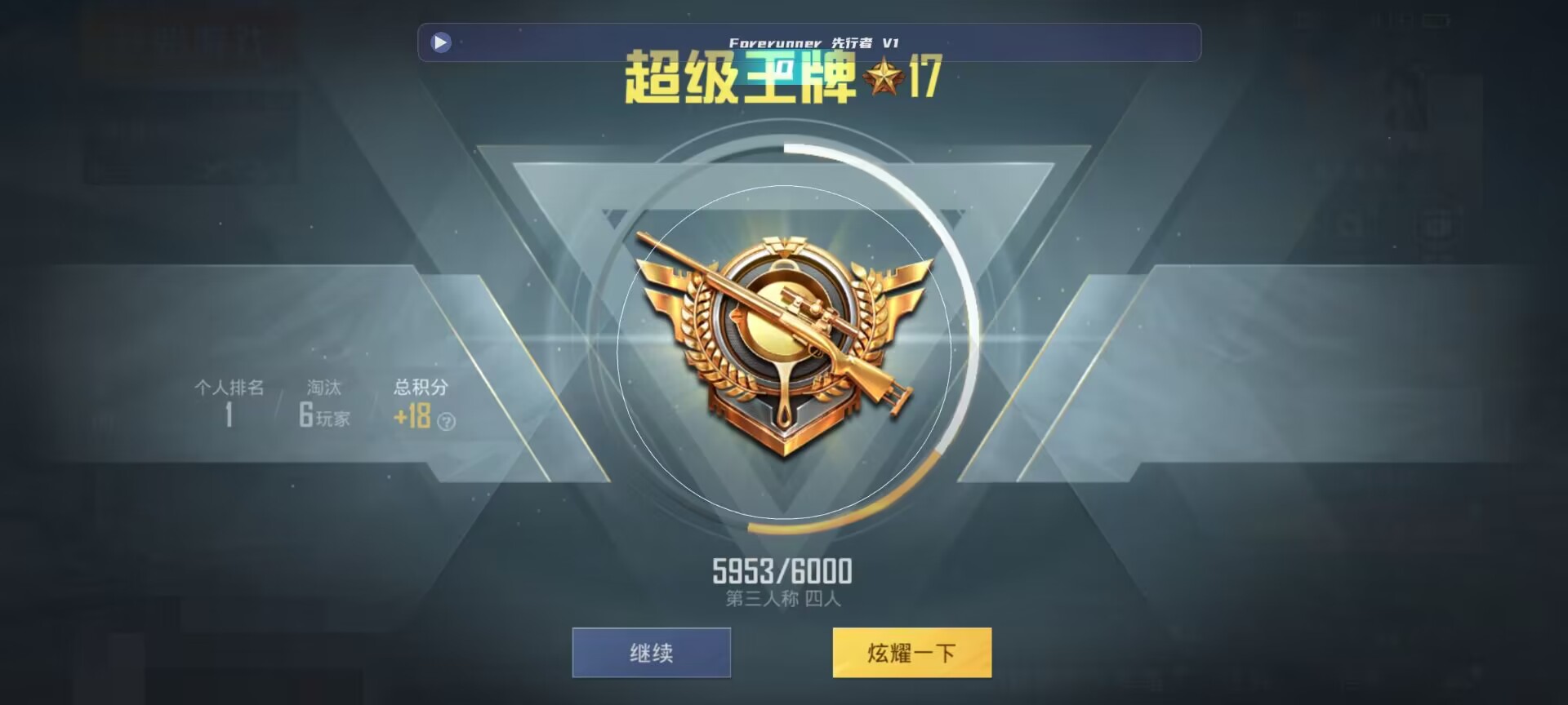 和平精英鸡腿辅助自瞄 - 低价vip会员货源辅助预览图
